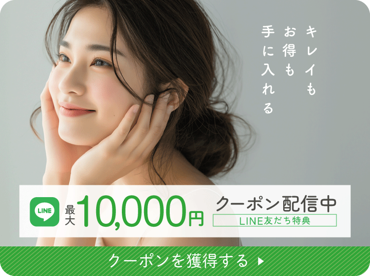 お友達登録キャンペーン